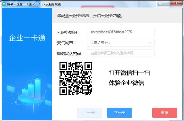 免費試用——威爾V企智慧平臺 免費試用——威爾V企智慧平臺