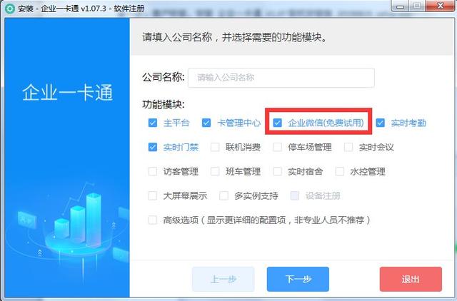 免費試用——威爾V企智慧平臺 免費試用——威爾V企智慧平臺