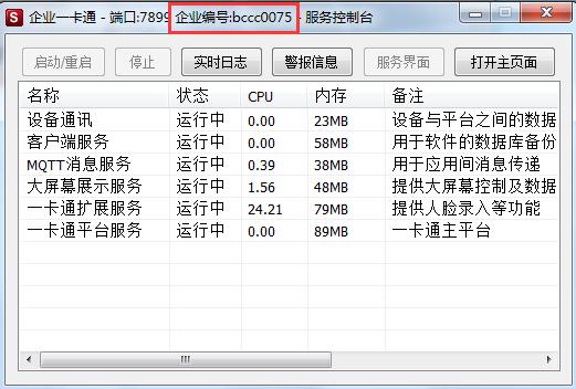 免費試用——威爾V企智慧平臺 免費試用——威爾V企智慧平臺