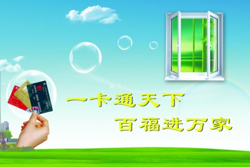 《全國(guó)城市一卡通移動(dòng)支付應(yīng)用白皮書》之指導(dǎo)意見 《全國(guó)城市一卡通移動(dòng)支付應(yīng)用白皮書》之指導(dǎo)意見——中國(guó)一卡通網(wǎng)