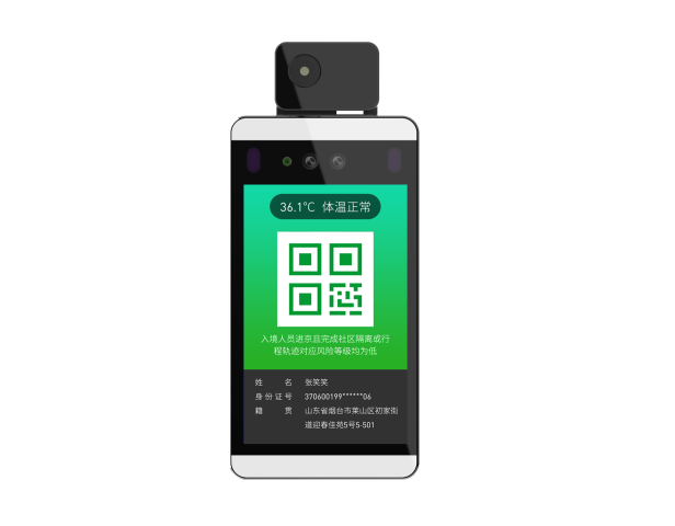 N8C健康碼測溫一體機